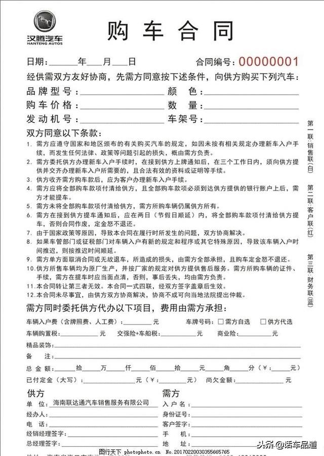 车贷还完了银行的产权证怎么拿回,车贷还完了机动车证书怎么拿