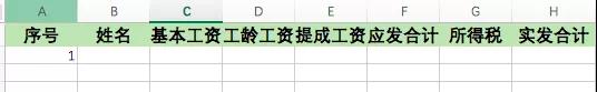 怎么利用函数来制作excel工资表,excel制作工资表基本工资的函数