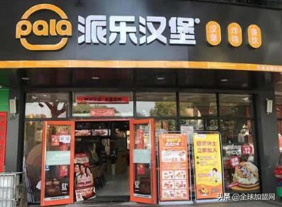 武汉东西湖派乐汉堡,武汉市派乐汉堡加盟利润