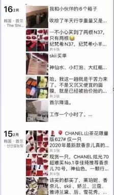 代购真实经历和套路,代购的背后的秘密