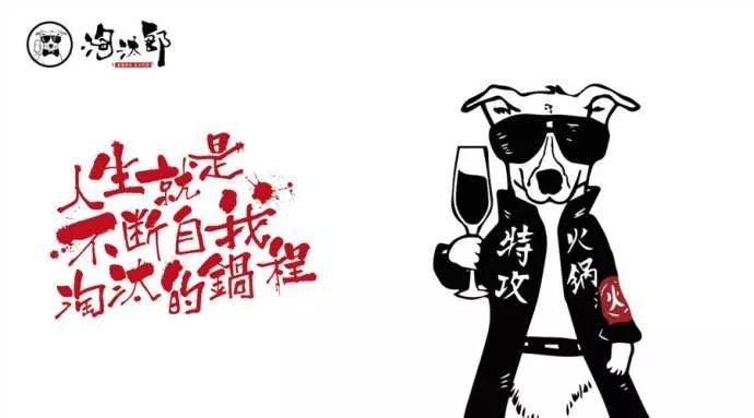 连海底捞外卖都向它学习淘汰郎火锅到底做了什么？