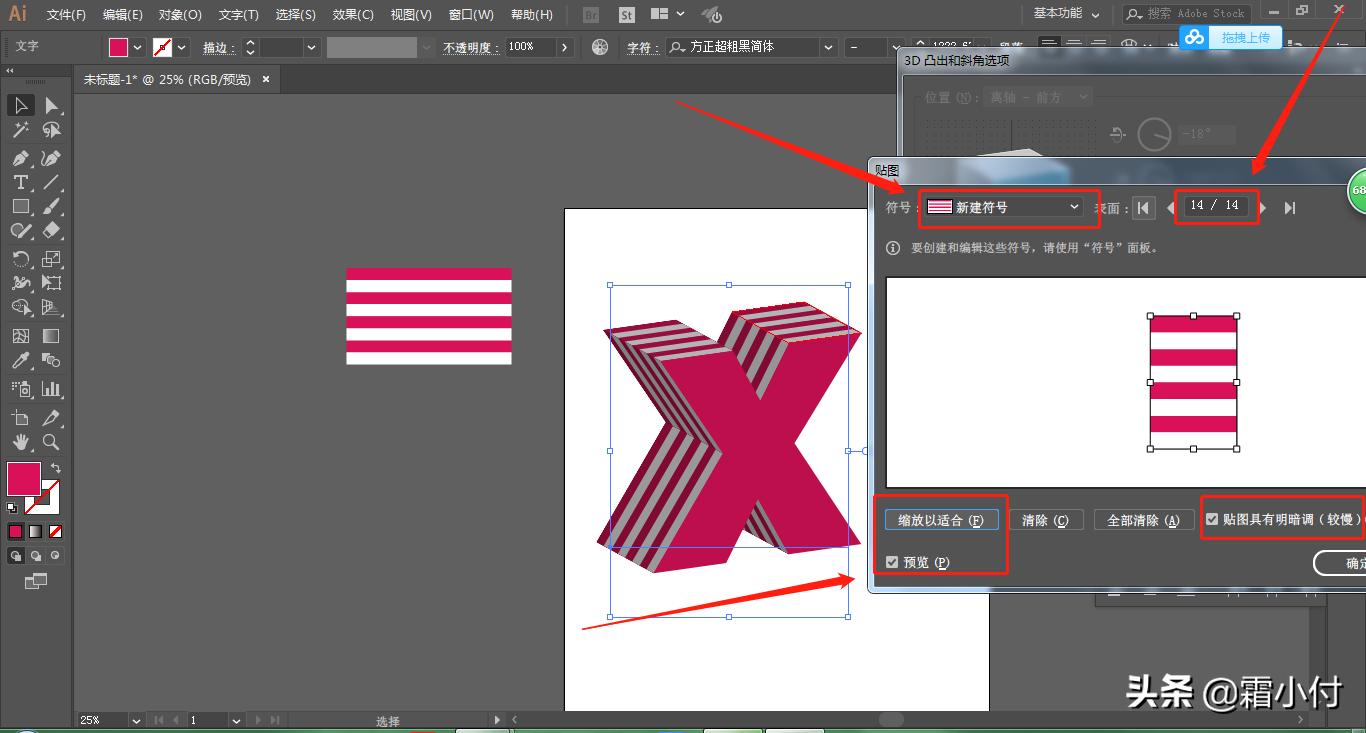 ai做3d字体,平面设计ai包装效果图