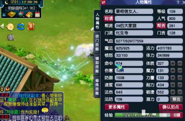 梦幻西游109一万块钱号,梦幻西游109普通任务装备多少钱