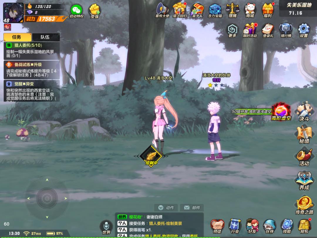 我在二次元当奶爸,我在二维世界游戏里当神明