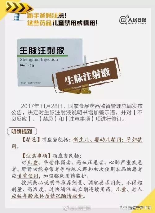 注意！这6种药已被香港和国外禁用，遂宁人却用来常备