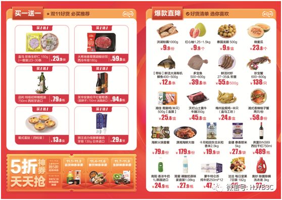 长沙双11嗨爆之夜,长沙双11什么活动