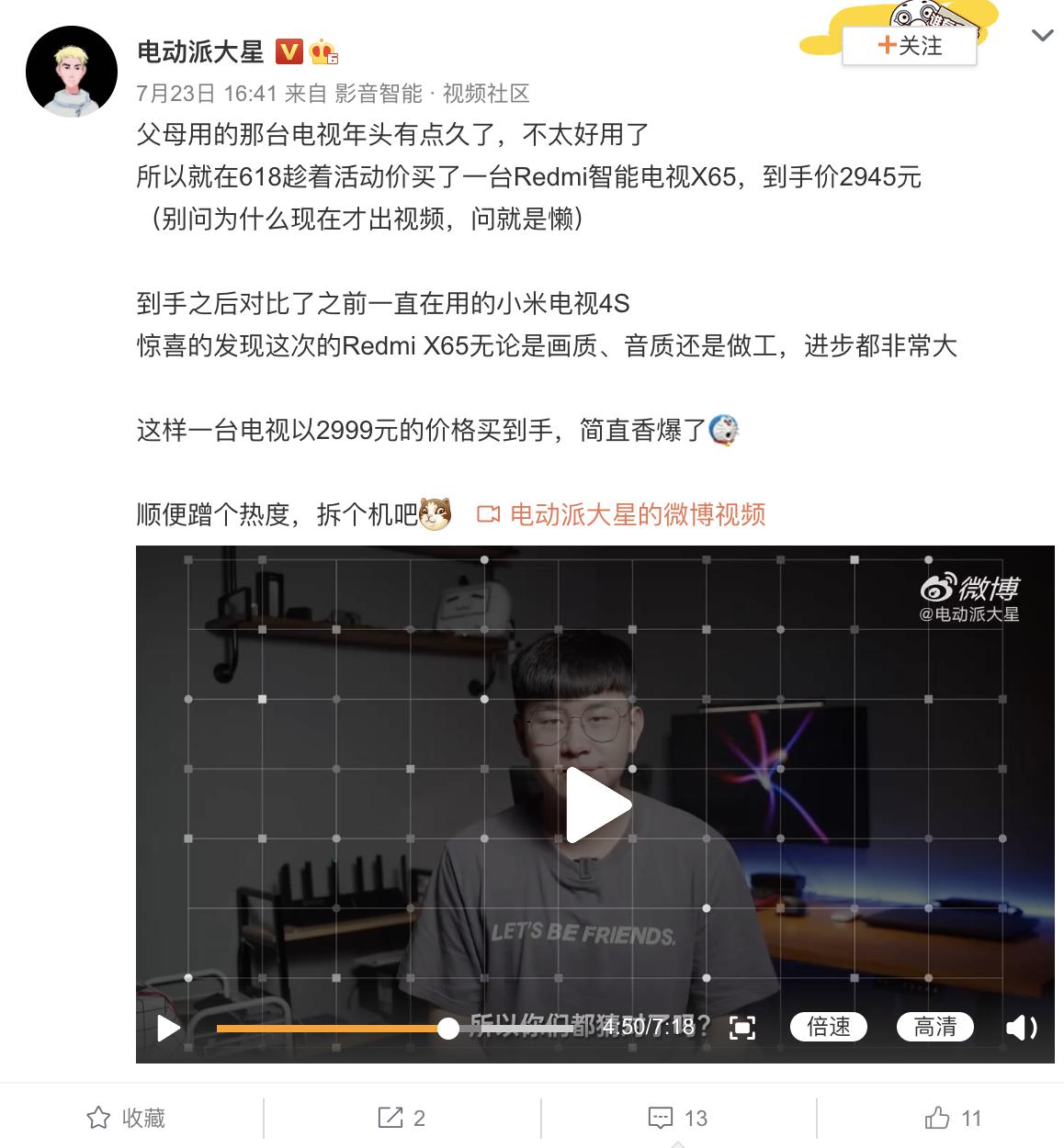 redmix65拆机视频,redmi拆机测评