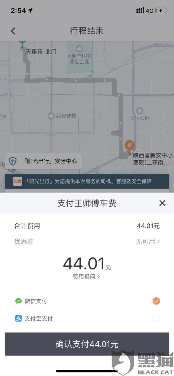 打车平台预估和实际相差多少钱,亲身实测打车哪个平台最便宜