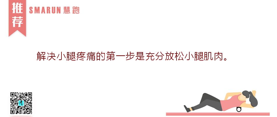 跑者小腿疼痛如何解决,初跑者小腿酸痛如何正确的跑步