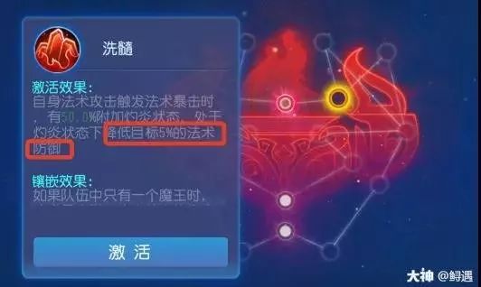 梦幻西游手游魔王全方面攻略,梦幻西游手游魔王烈焰焚天