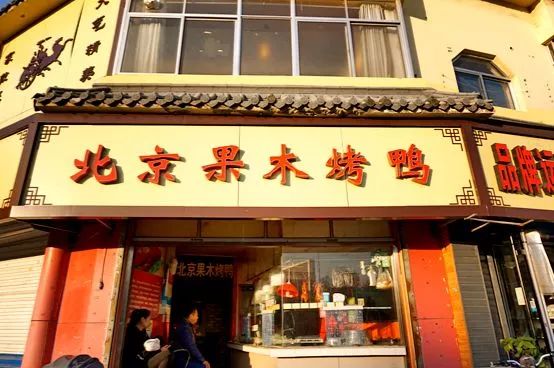 临淄口碑最好的馆子,临淄很多年的饭店