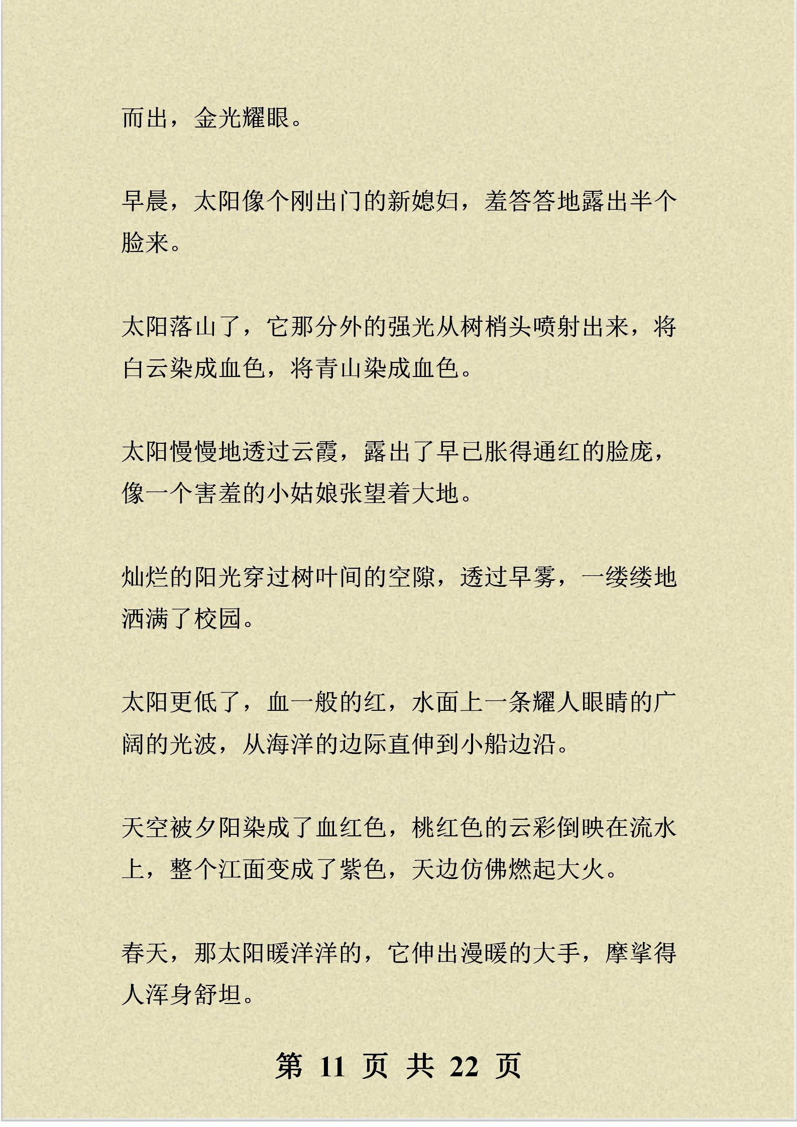 班主任力荐:小学作文:好词、好句、好段归类整理,写作不再愁