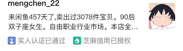 沈梦辰卖假货完整版,沈梦辰闲鱼卖假货