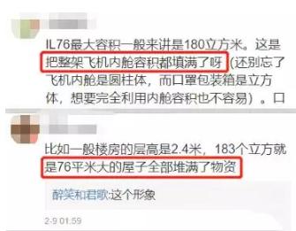 他们把20吨的物资一扔就走了，捐献最高境界，俄罗斯、东北和五菱