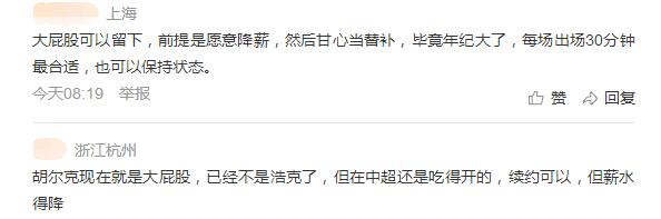 胡尔克谈上港三年合同,胡尔克谈巴西上港