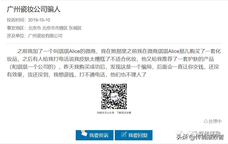 面膜具有祛斑功效实属虚假宣传，揭底争议不断的“瓷妆”是何来历