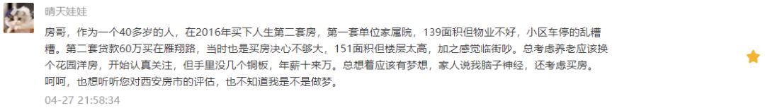 北郊睿明居值不值得买,西安睿明居二手房