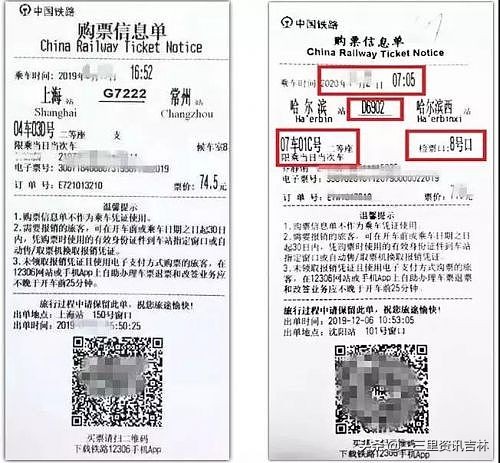 火车票怎么开通电子客票,火车票实行电子票或身份证