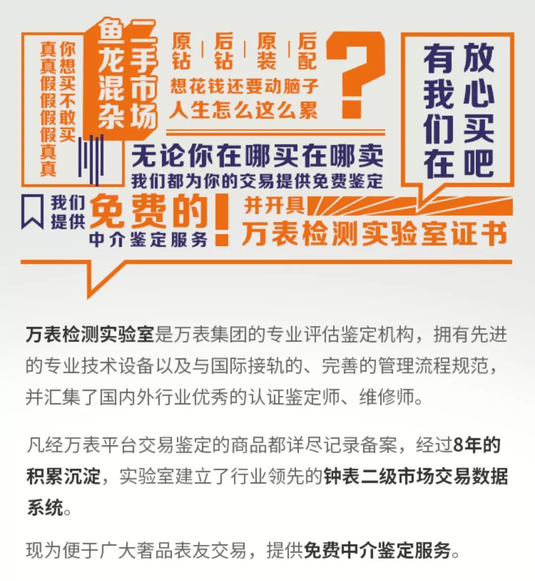 买卖二手表,买二手表有什么坑