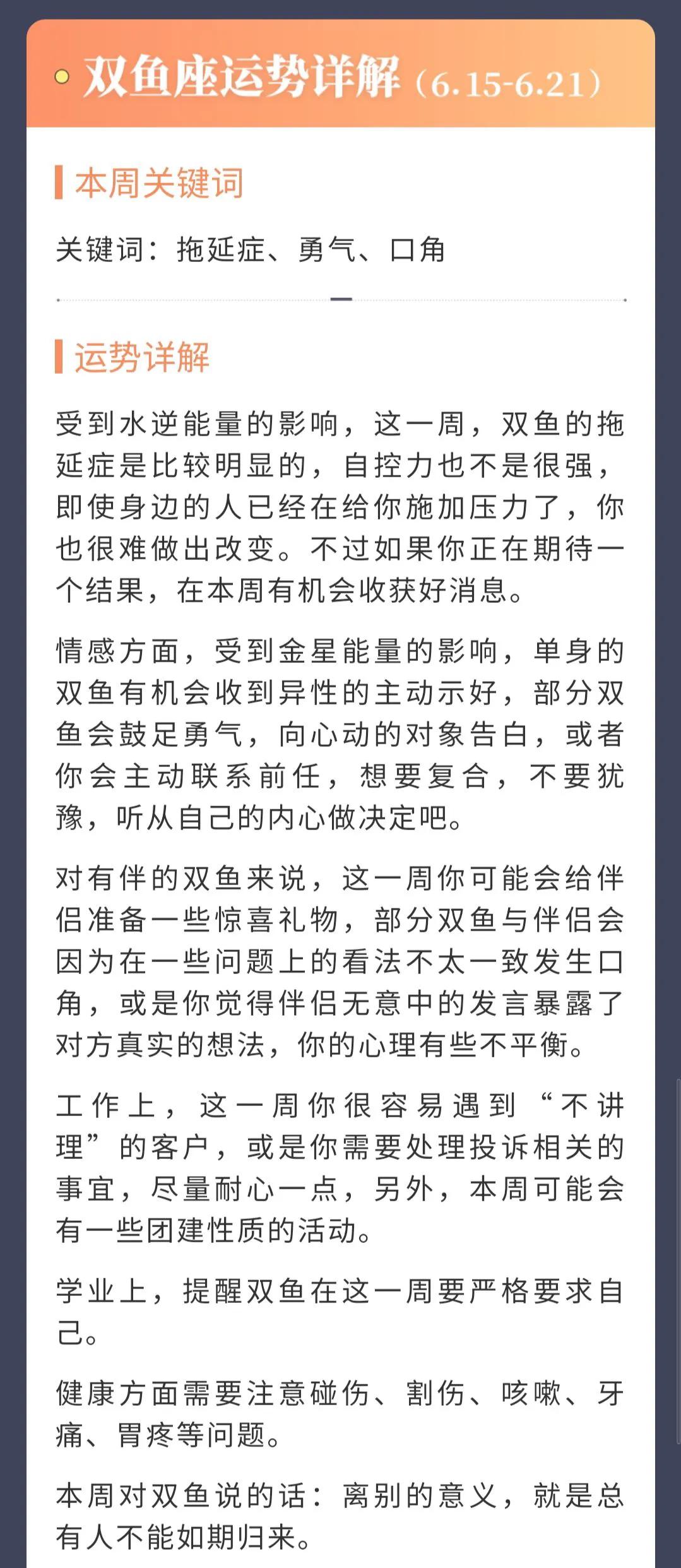 2022年六月十五日十二星座运势,十二星座2021年7月6日运势解析