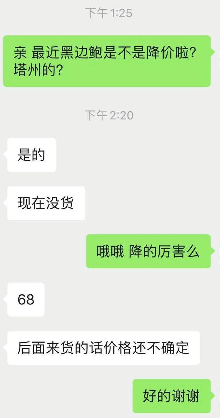 鲍鱼价格大降创近年新低,大鲜鲍鱼价格最新行情今日