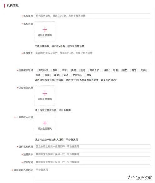 淘宝直播top级mcn机构,个人如何申请入驻淘宝直播mcn