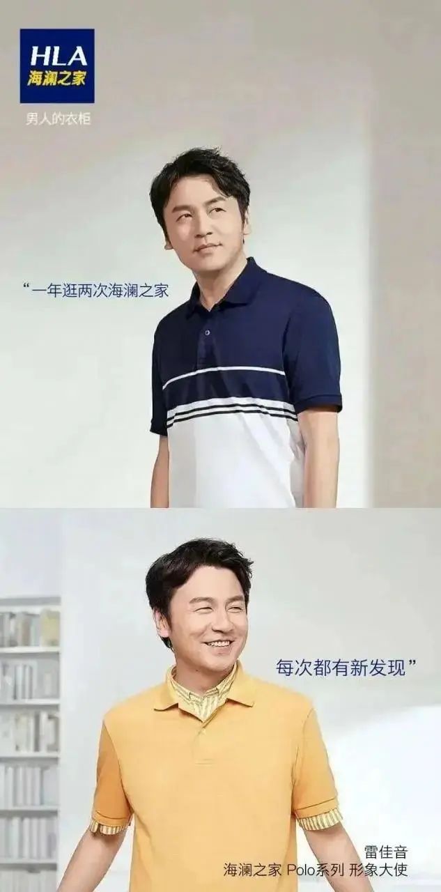 优衣库雷佳音土味代言,优衣库找雷佳音代言怎么找