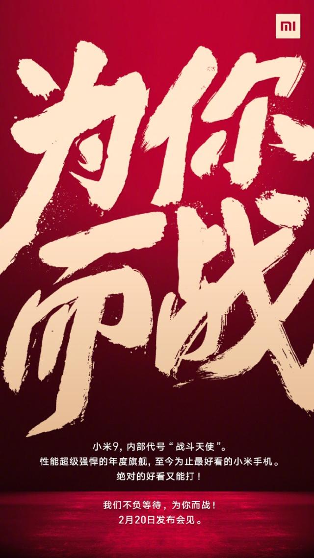 iQOO9发布会,flyme9发布会