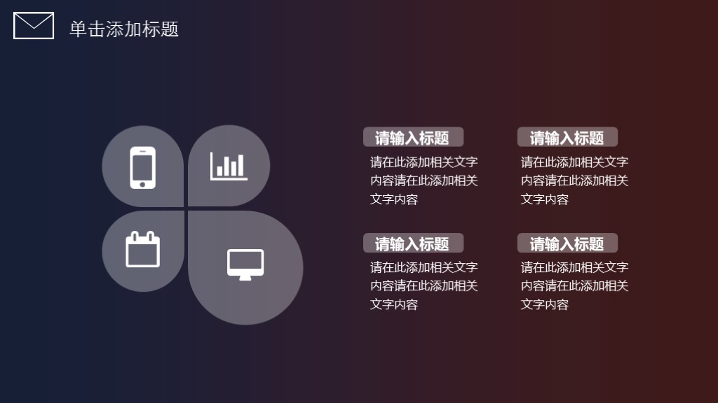 这个就厉害啦！第901期：2019高端星空商业计划书PPT