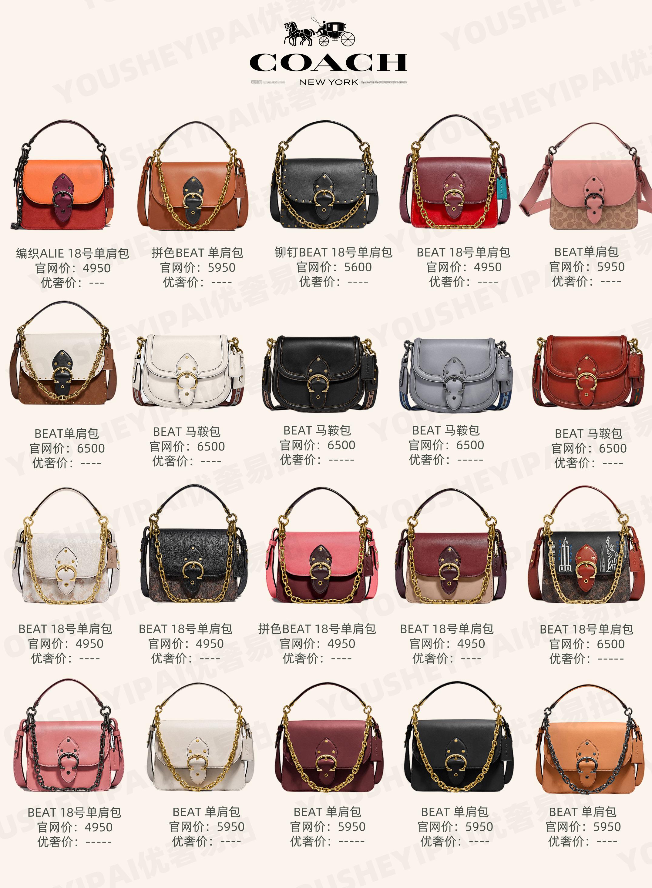 coach的老款包包的全部款式和价格,二手奢侈品包包细节图