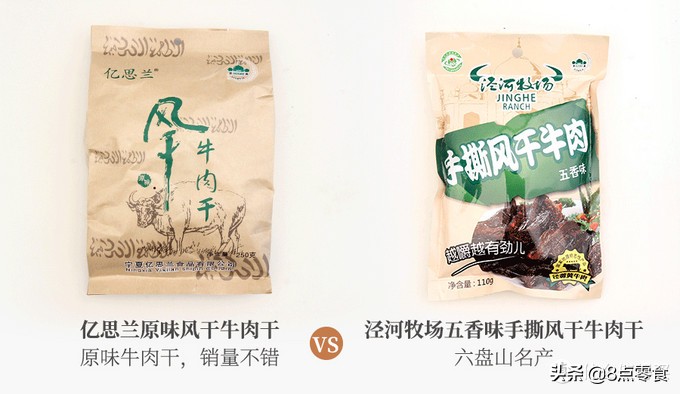 吃遍全国特产,各地好吃的特产牛肉干推荐