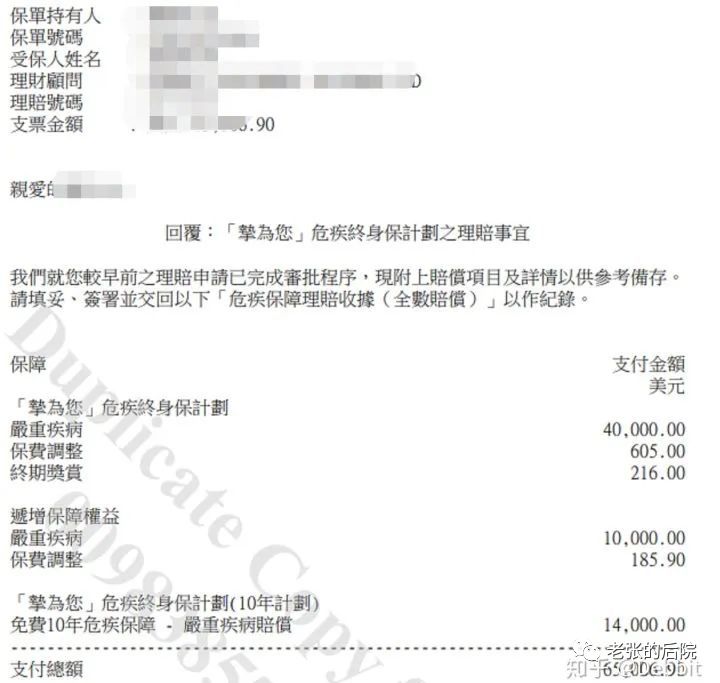 香港车险理赔案例 (香港最新保险理赔案例)