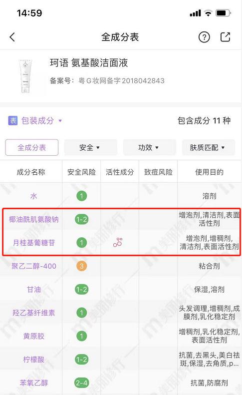真正氨基酸洗面奶的辨别方法,怎么识别氨基酸洗面奶真假
