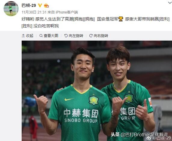 假装在现场系列，巴顿变身朴成，足协杯躺冠论后又现P图神作