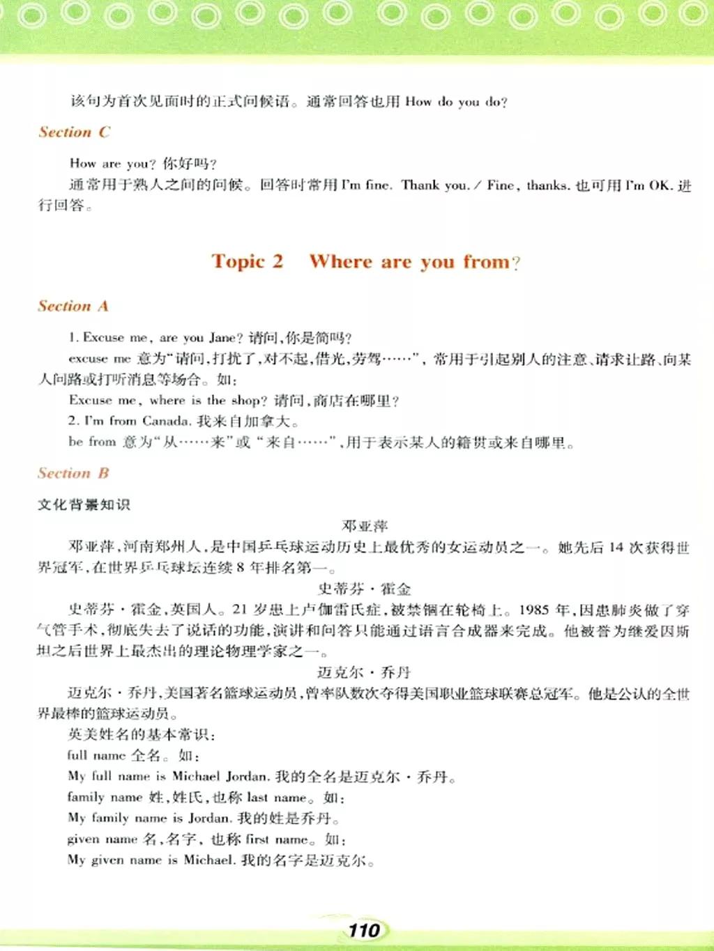 仁爱英语七年级下册电子课本免费,仁爱版七年级上册英语课本电子版