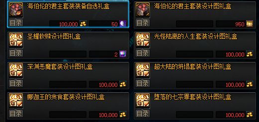 dnf跨三b游戏币比例,DNF最新游戏币比例