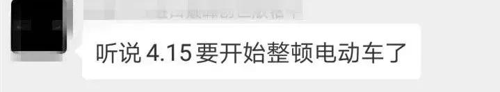 电动自行车“新国标”已实施，遵义车主：咋个没动静耶？