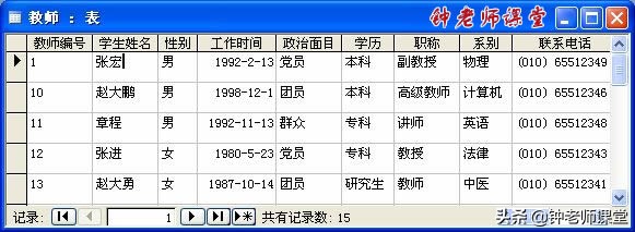 access2010数据表设计视图,access第二章数据库和表