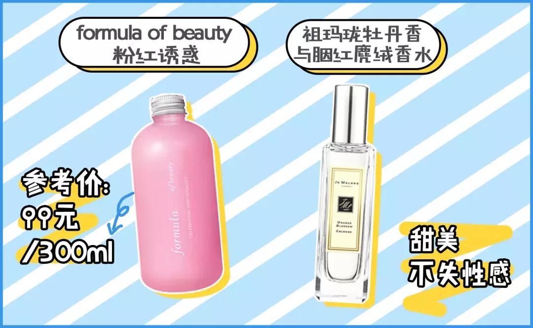 香水推荐大牌高级香,比香水还香持久留香