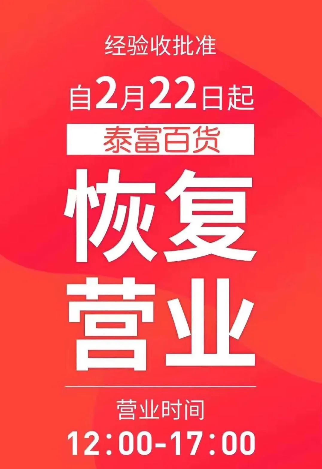 常州恢复开放旅游景点,常州什么时候恢复开放