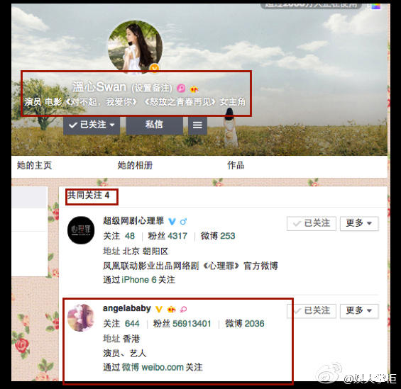 深大校花事件处理结果,深大校花事件