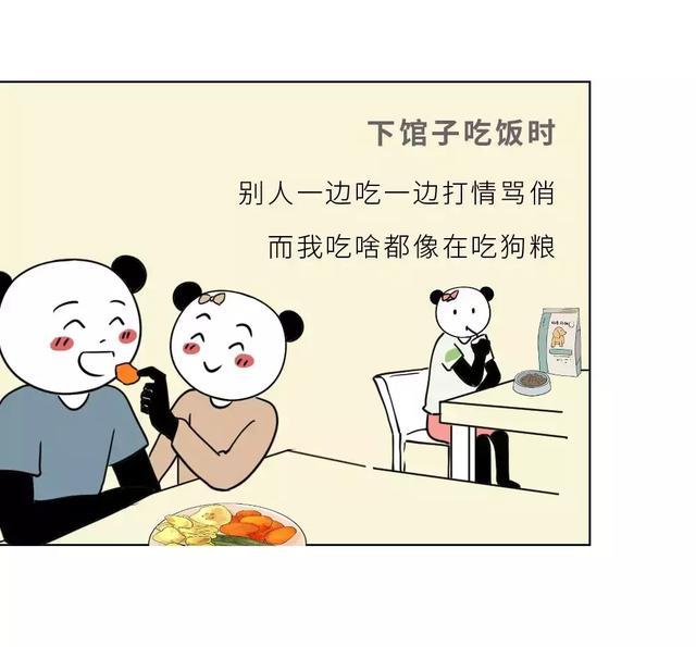 单身有什么不好的吗,单身其实没什么可怕的