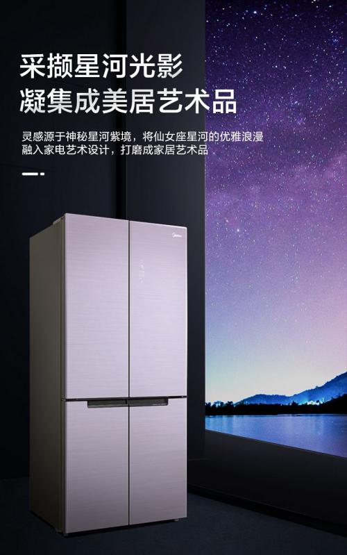 美的净味冰箱星河紫全球首发,美的冰箱除菌净味科技守护全民健康