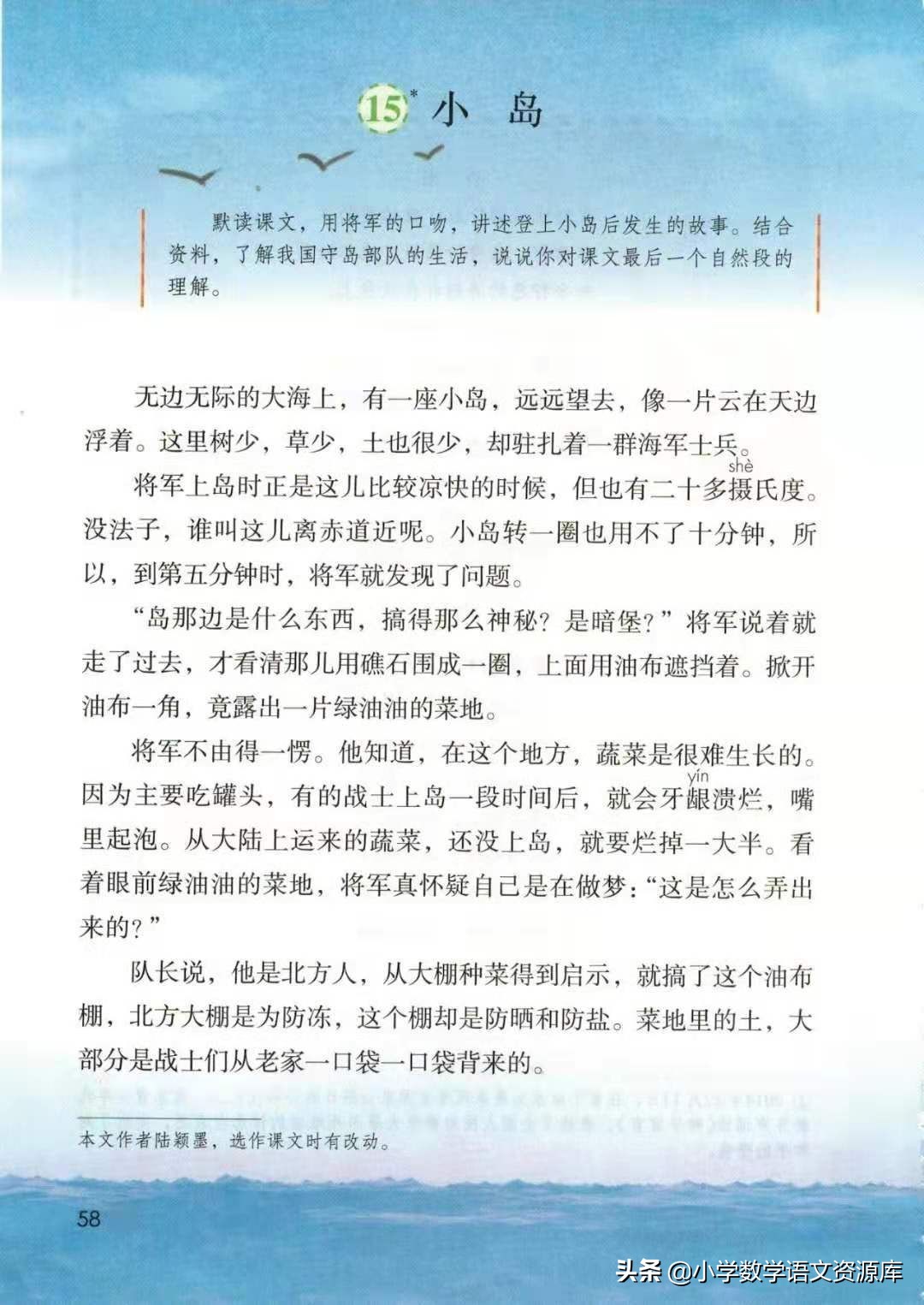 五年级上册语文电子版完整版,五年级语文上册电子版课本完整版