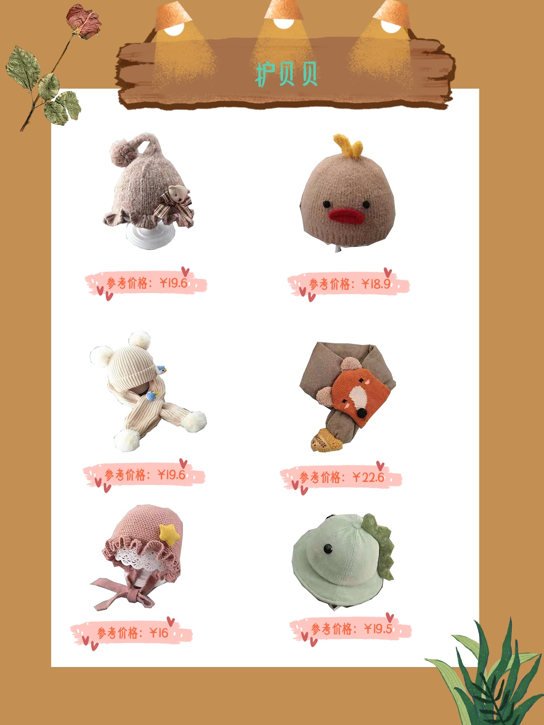 好看的宝宝帽子围巾推荐,宝宝冬季毛茸茸可爱帽子