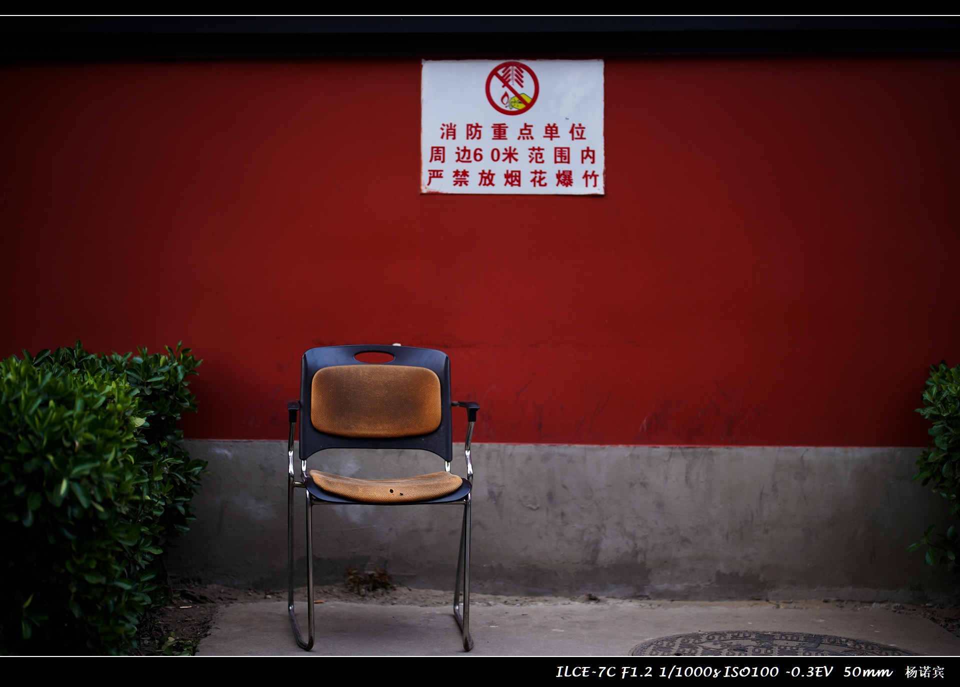 sony50mm1.2,索尼fe1.850mm用法