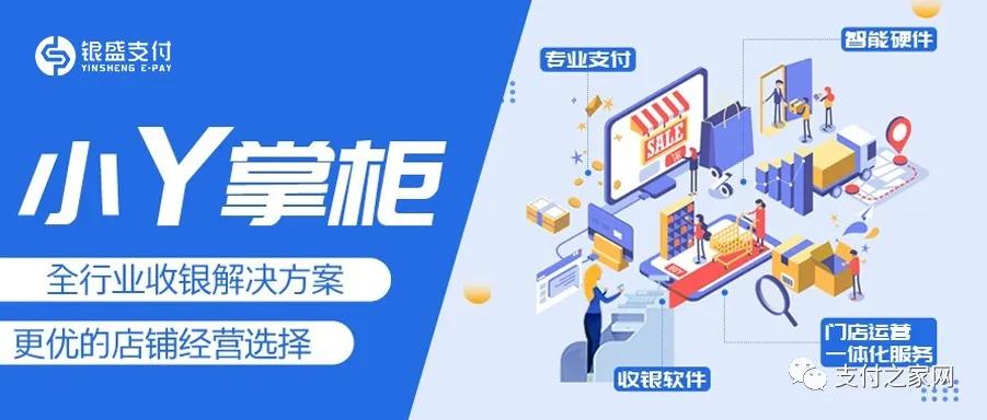 随行付和银盛支付哪个正规化,银盛支付和随行付更推荐哪个