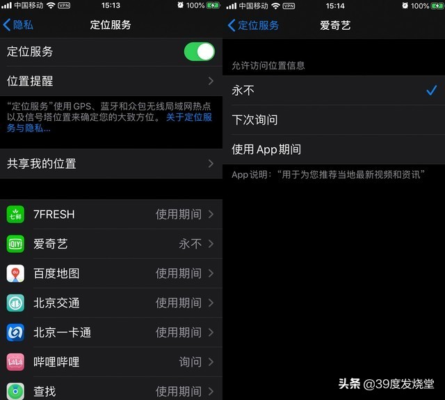 关闭ios13的什么功能省电,有用的苹果ios13省电技巧