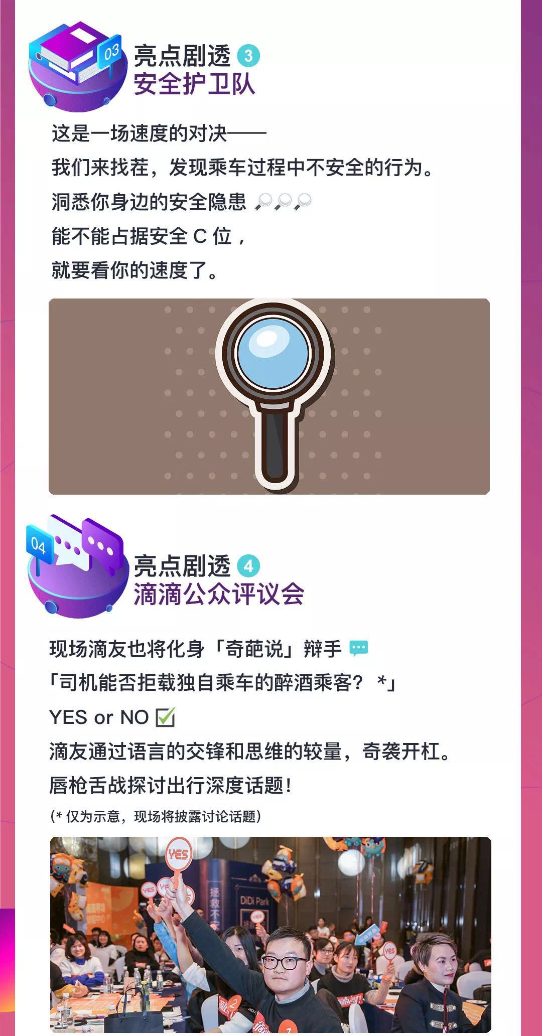 快上车！“滴心引力”滴友见面会开始报名5月11日深圳见