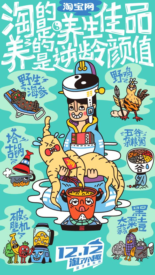 双十二海报大图,双十二海报主题手写